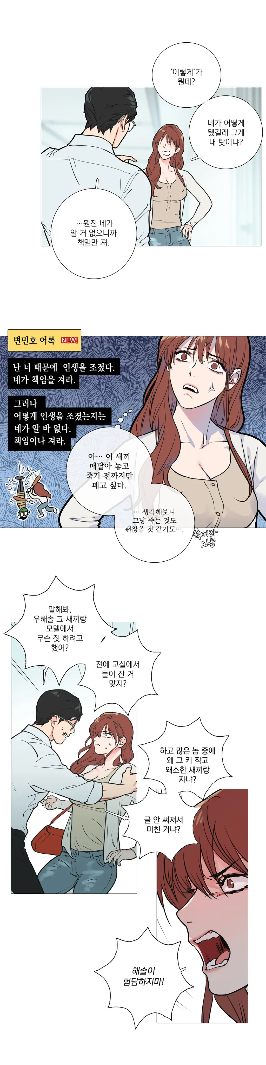 Sadistic Beauty Ch.0-30