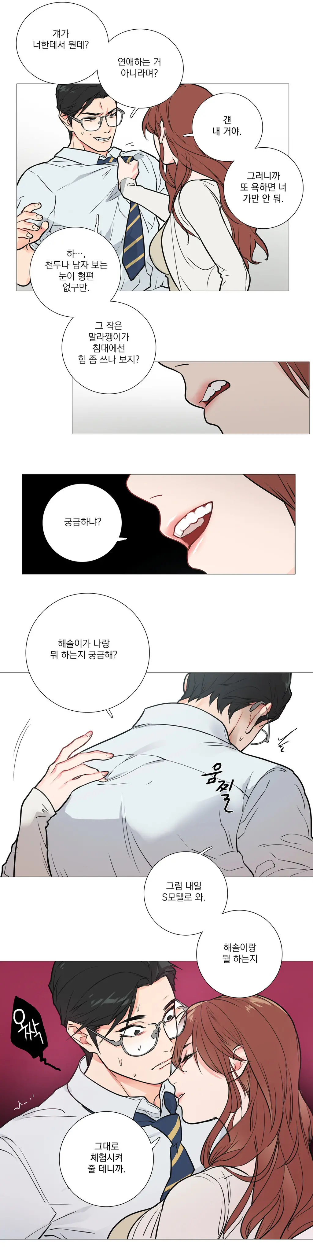 Sadistic Beauty Ch.0-30