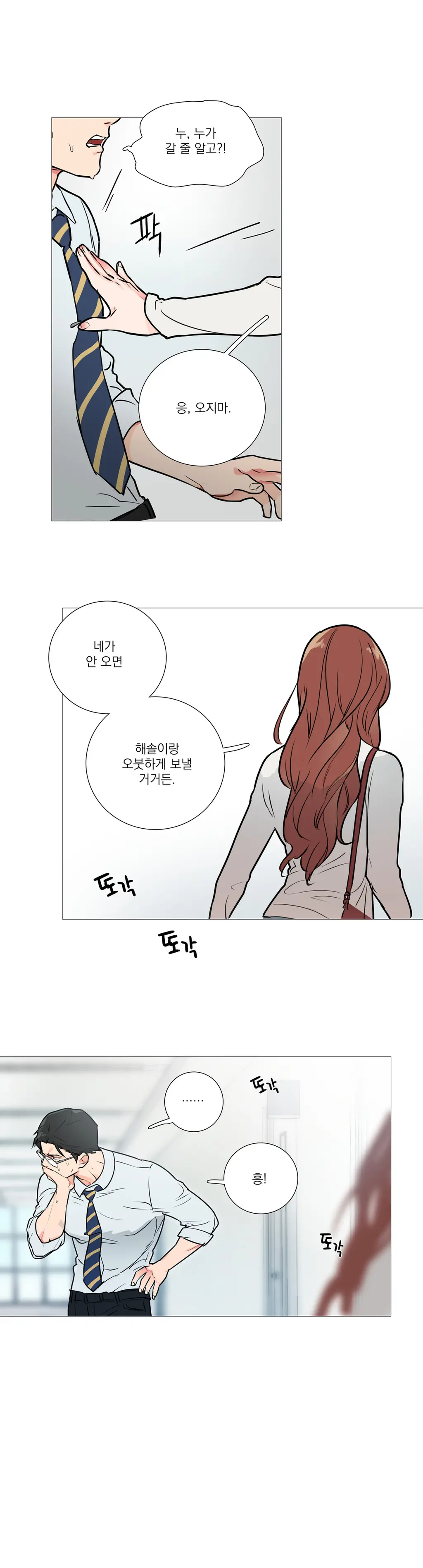 Sadistic Beauty Ch.0-30