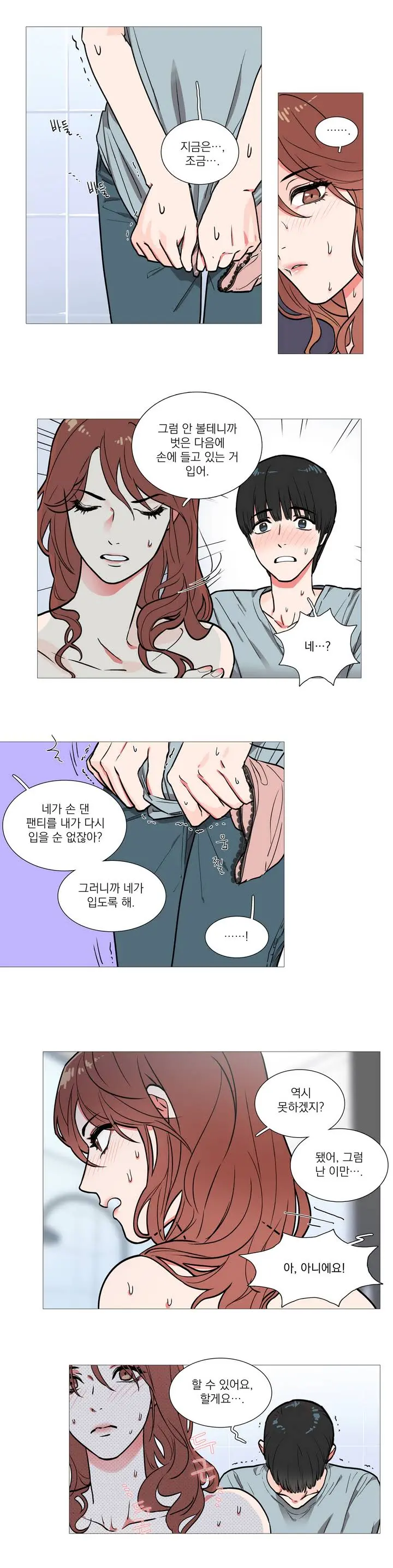 Sadistic Beauty Ch.0-30