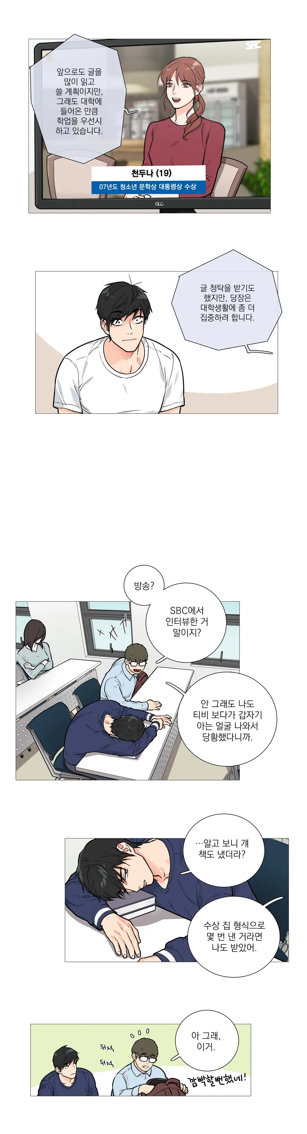 Sadistic Beauty Ch.0-30