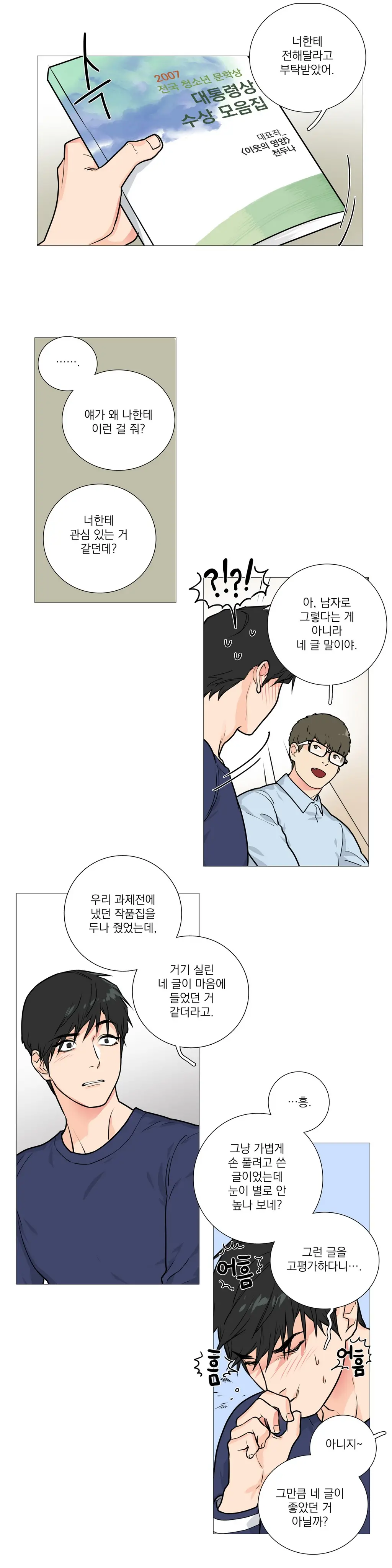Sadistic Beauty Ch.0-30