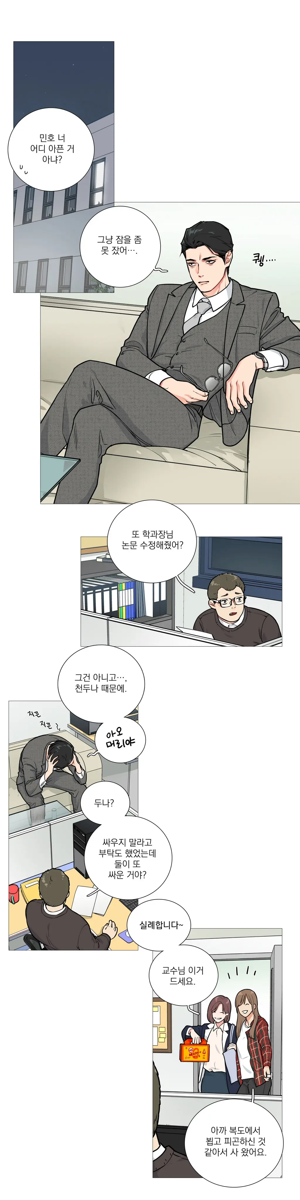 Sadistic Beauty Ch.0-30