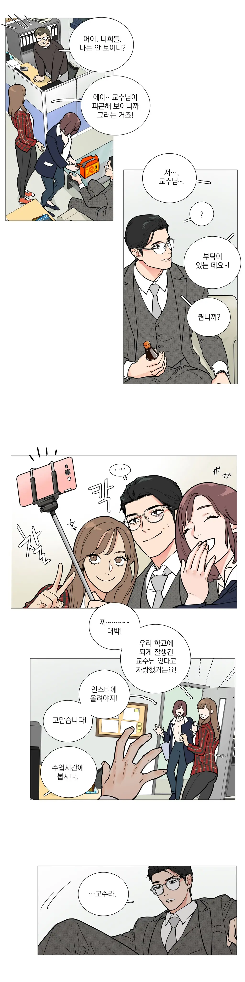 Sadistic Beauty Ch.0-30