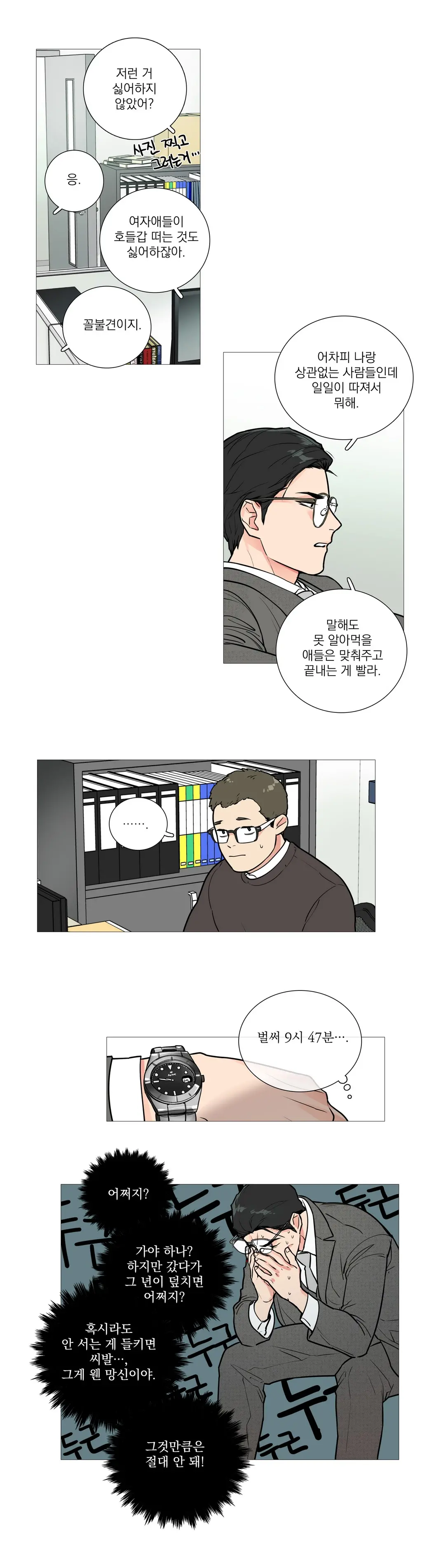 Sadistic Beauty Ch.0-30