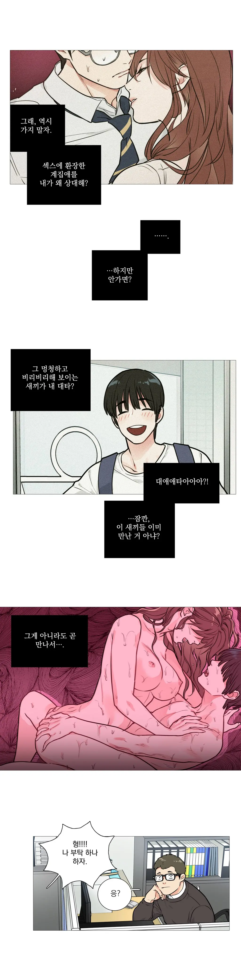 Sadistic Beauty Ch.0-30