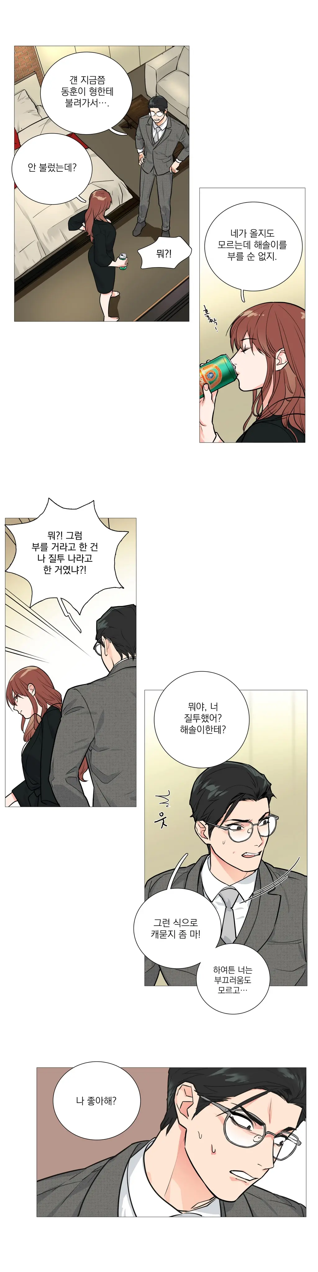 Sadistic Beauty Ch.0-30