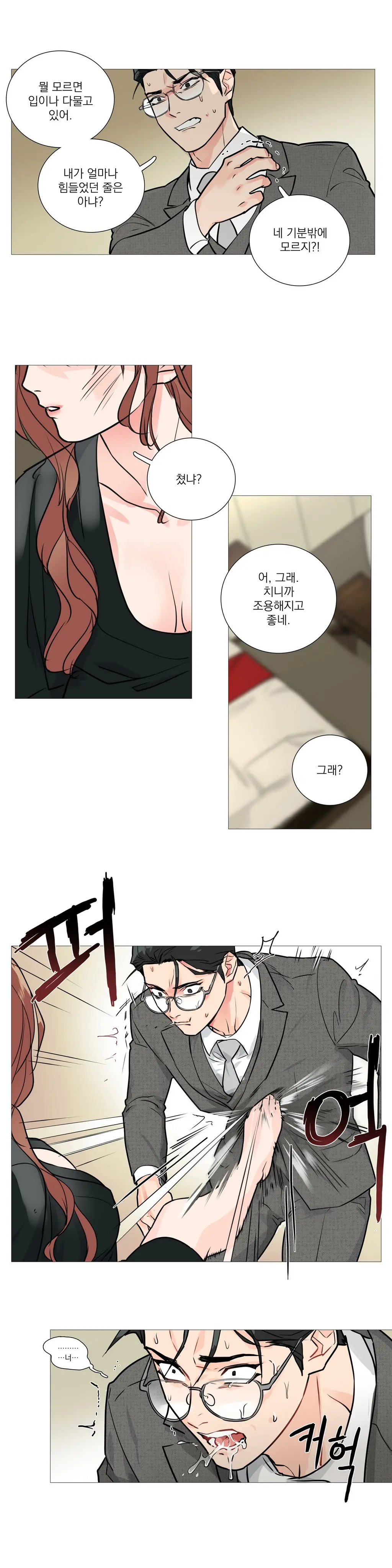 Sadistic Beauty Ch.0-30