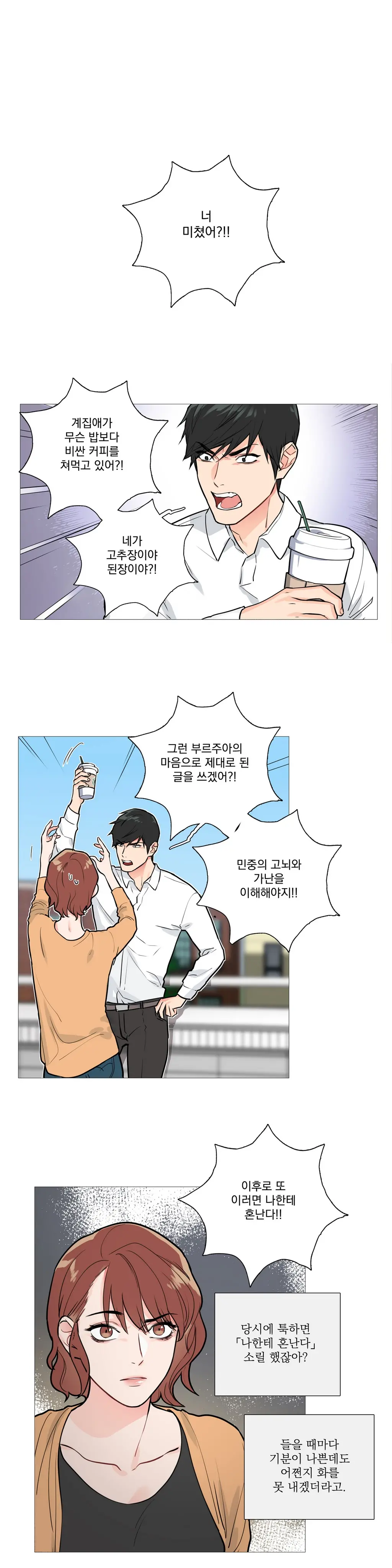 Sadistic Beauty Ch.0-30