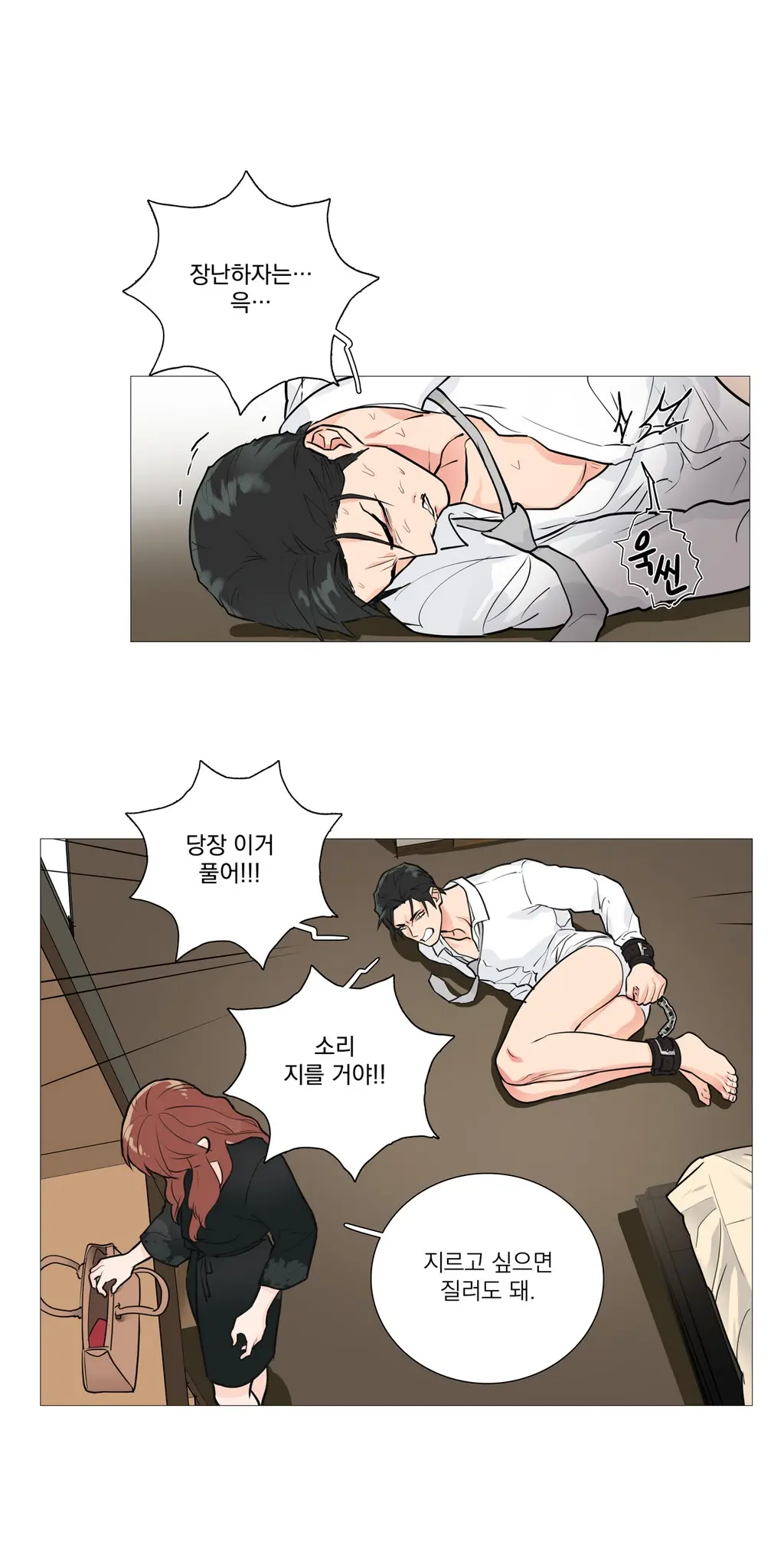 Sadistic Beauty Ch.0-30