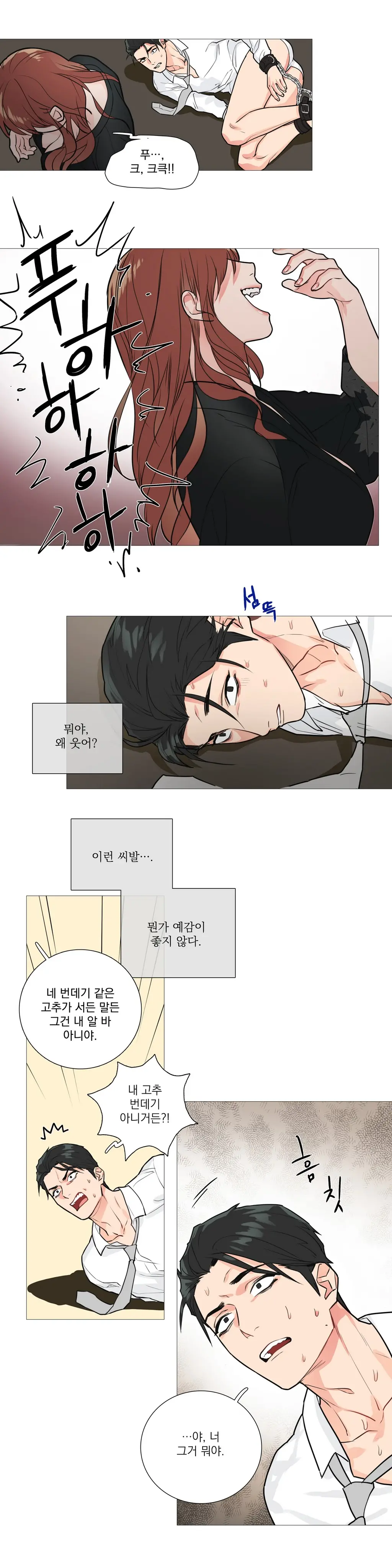 Sadistic Beauty Ch.0-30