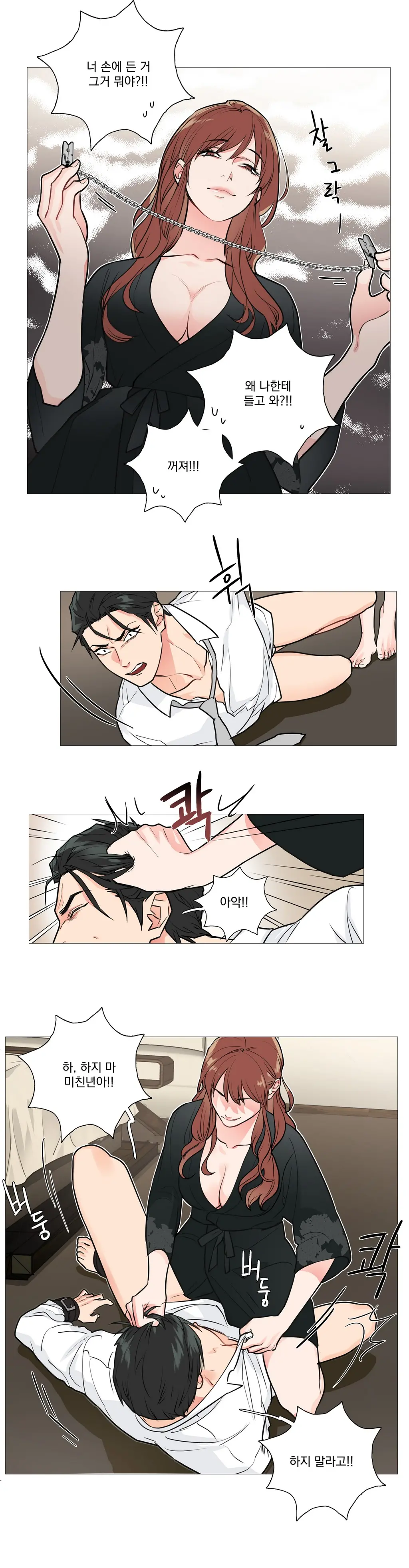 Sadistic Beauty Ch.0-30