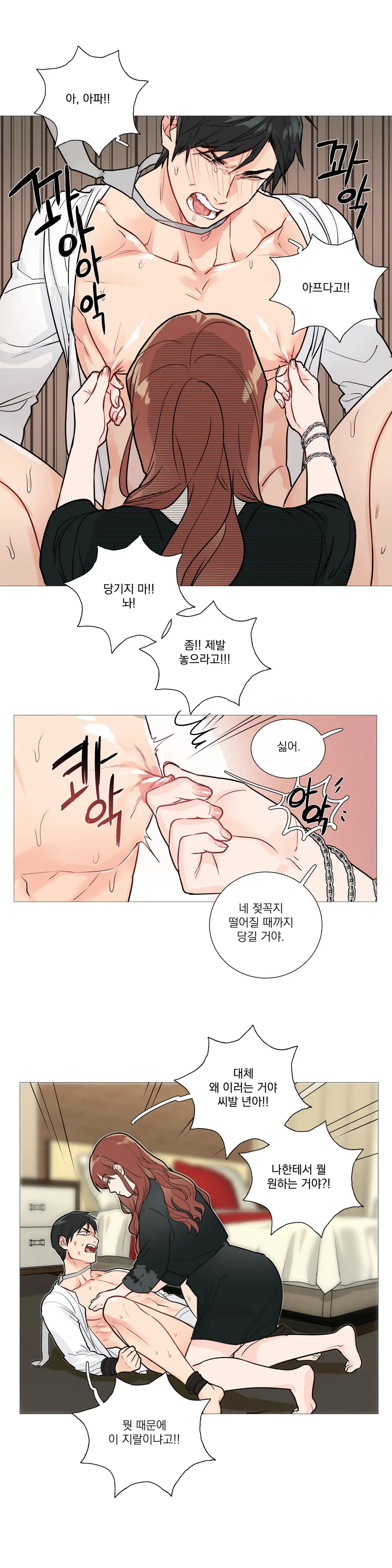 Sadistic Beauty Ch.0-30