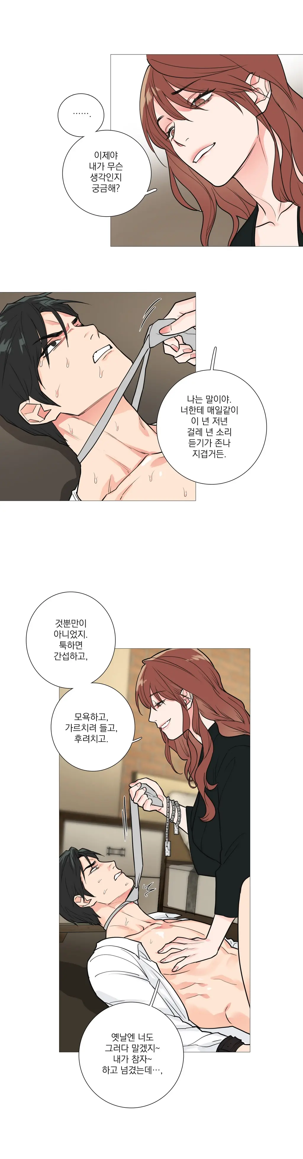 Sadistic Beauty Ch.0-30