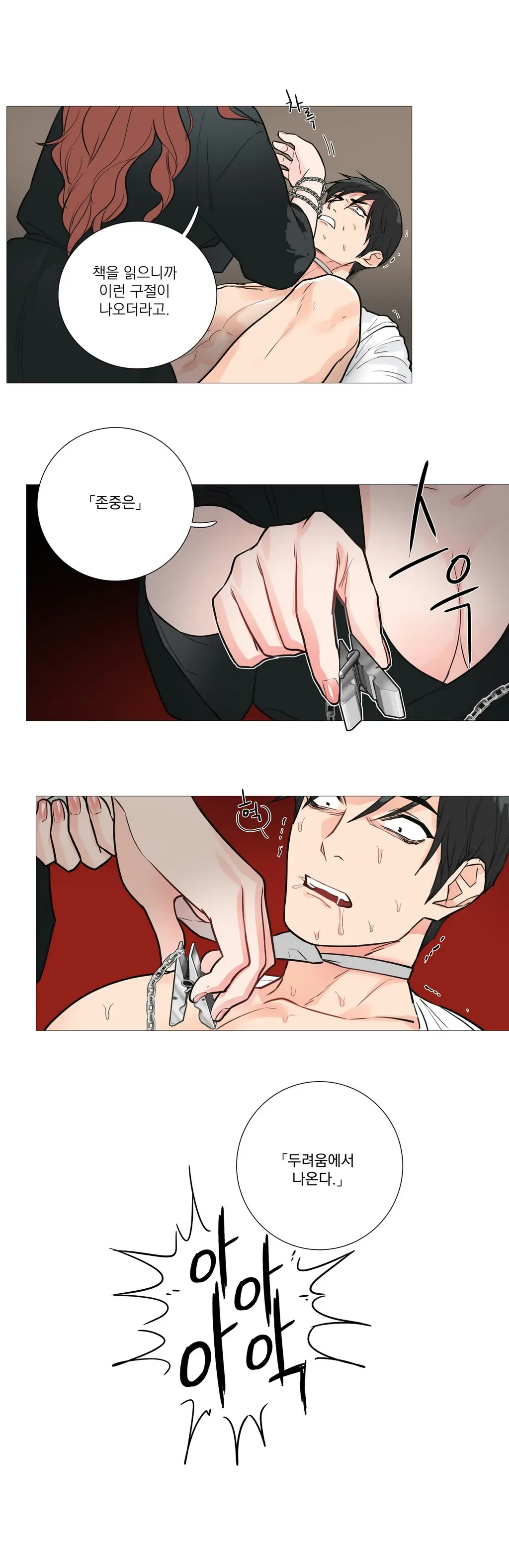 Sadistic Beauty Ch.0-30