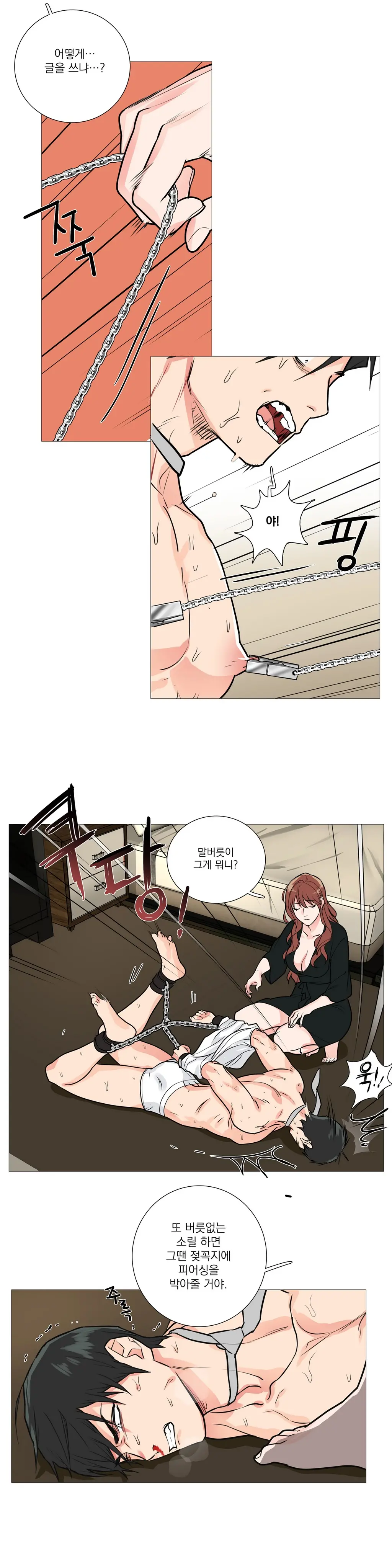 Sadistic Beauty Ch.0-30