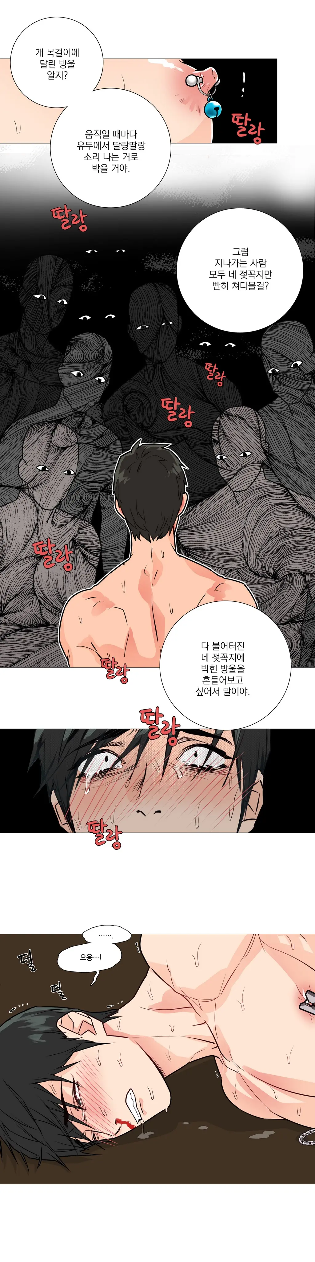 Sadistic Beauty Ch.0-30