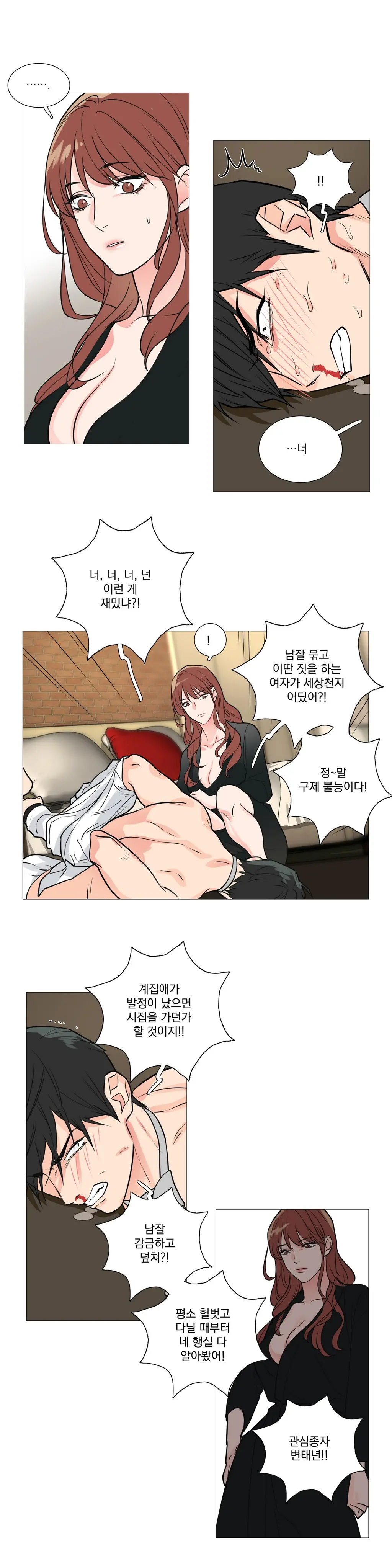 Sadistic Beauty Ch.0-30