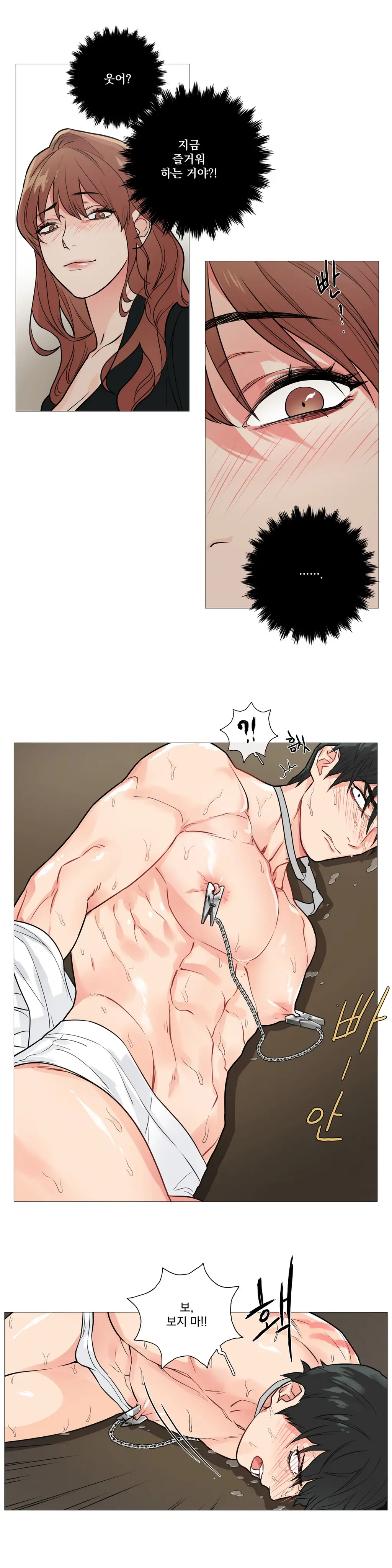 Sadistic Beauty Ch.0-30