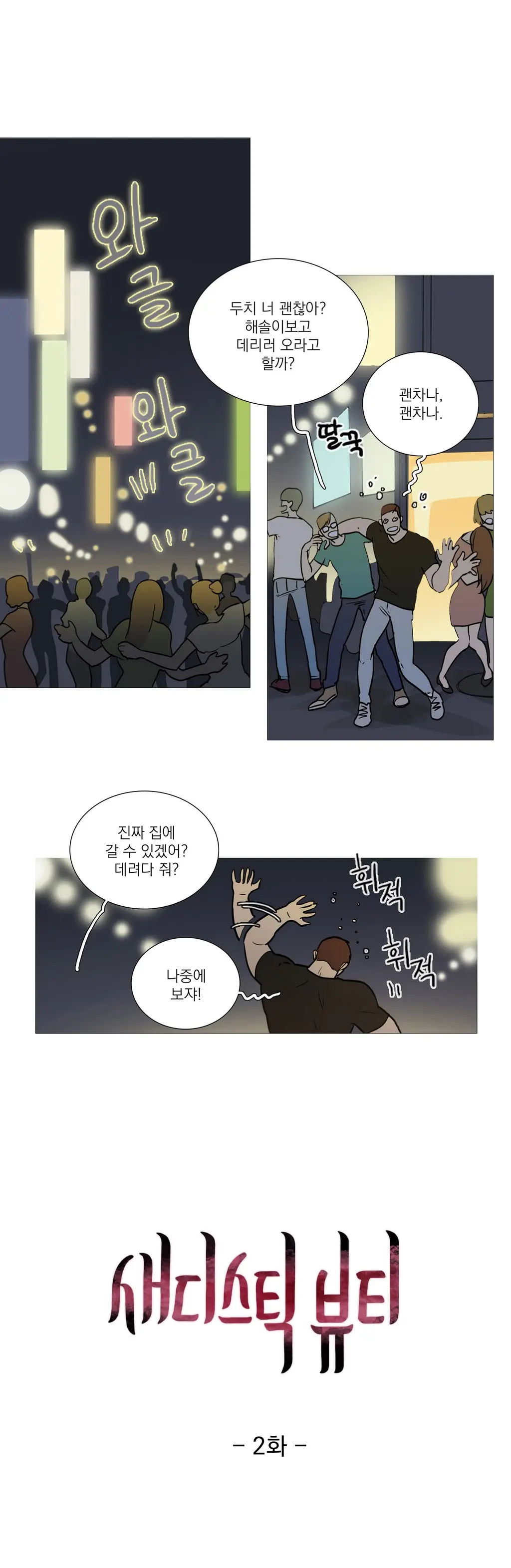 Sadistic Beauty Ch.0-30