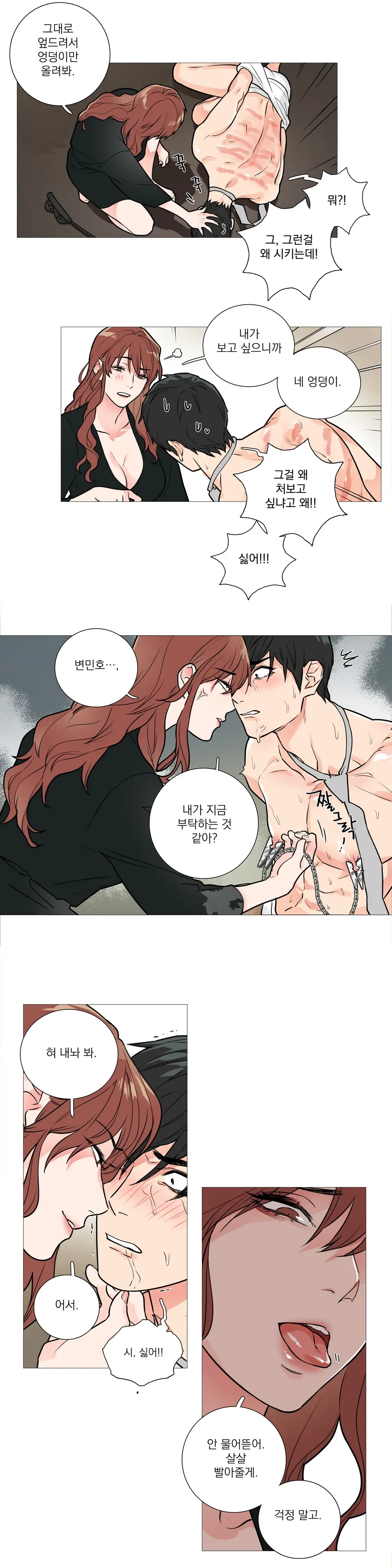 Sadistic Beauty Ch.0-30