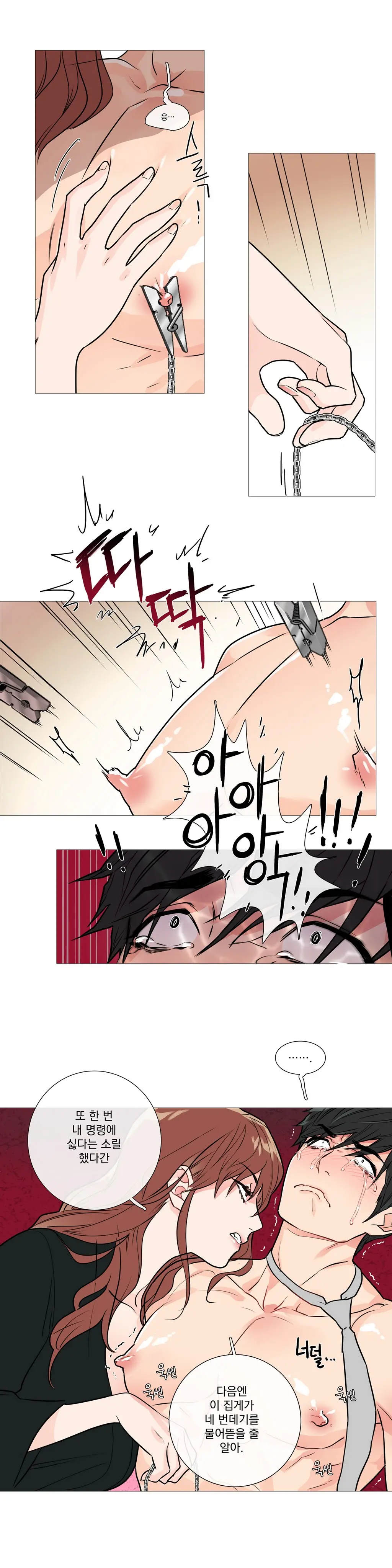 Sadistic Beauty Ch.0-30