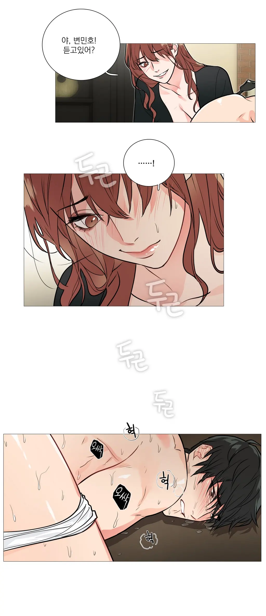 Sadistic Beauty Ch.0-30