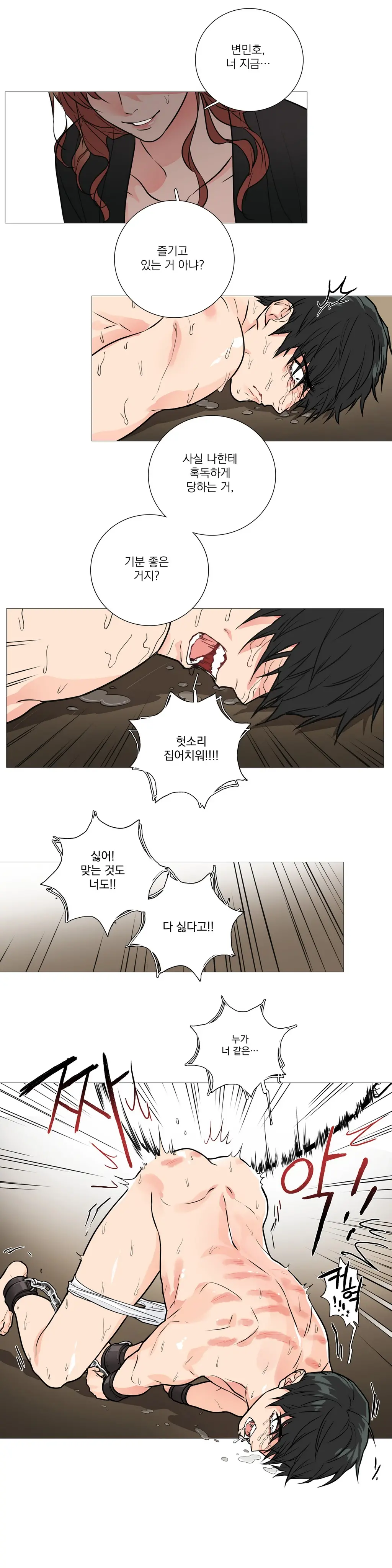 Sadistic Beauty Ch.0-30