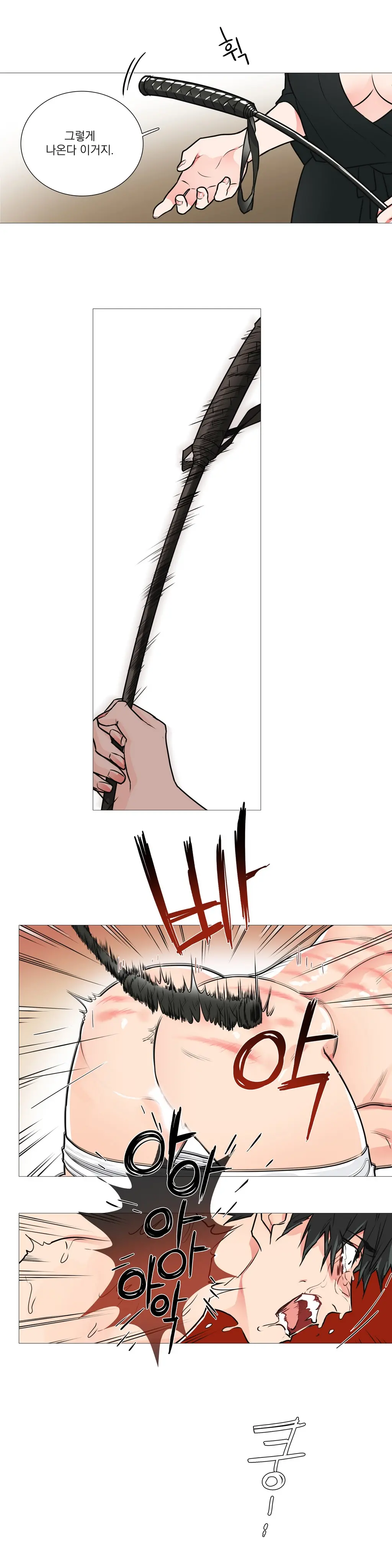 Sadistic Beauty Ch.0-30