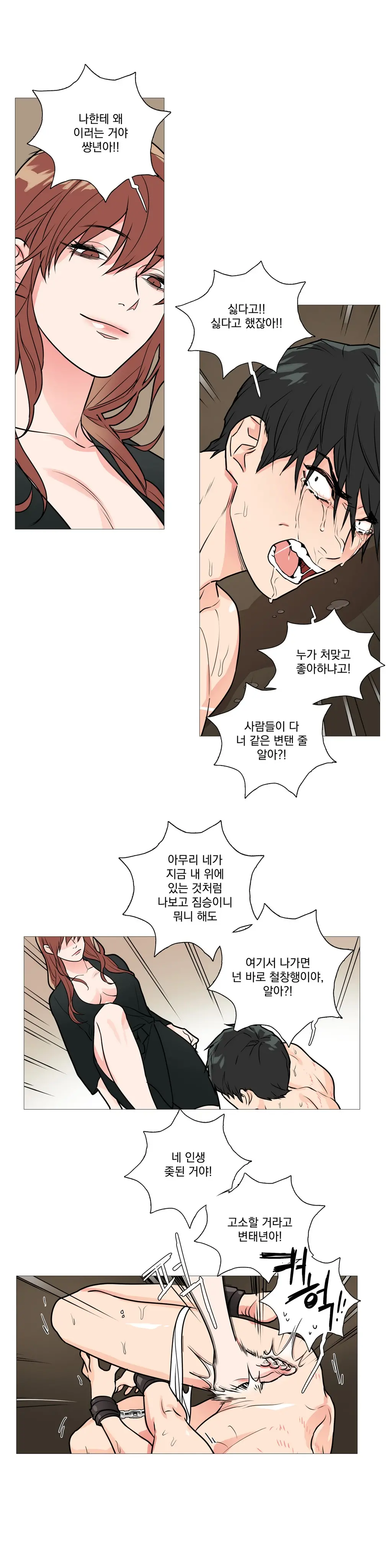 Sadistic Beauty Ch.0-30