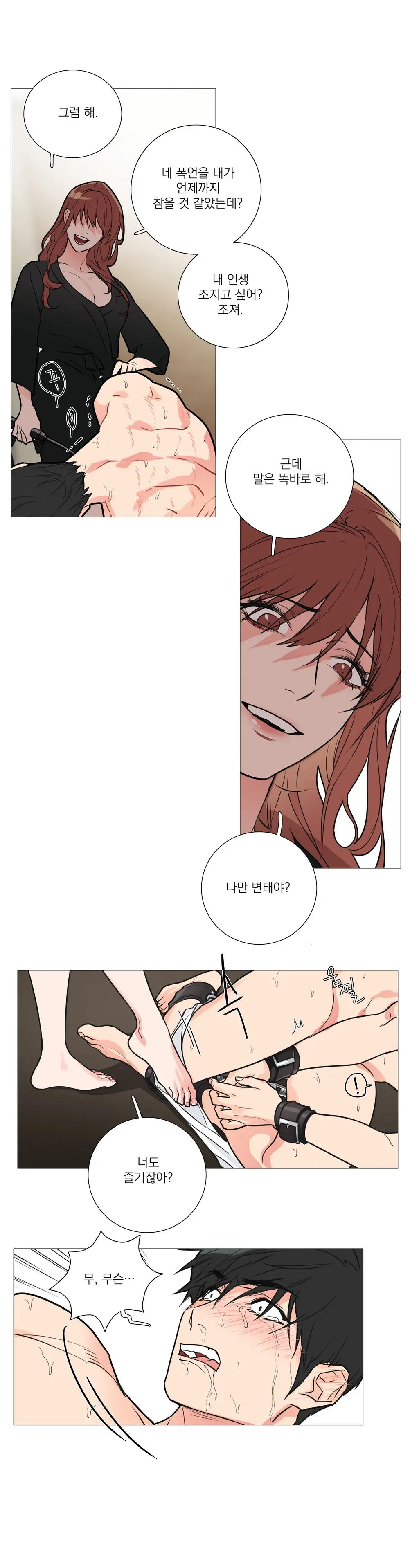 Sadistic Beauty Ch.0-30