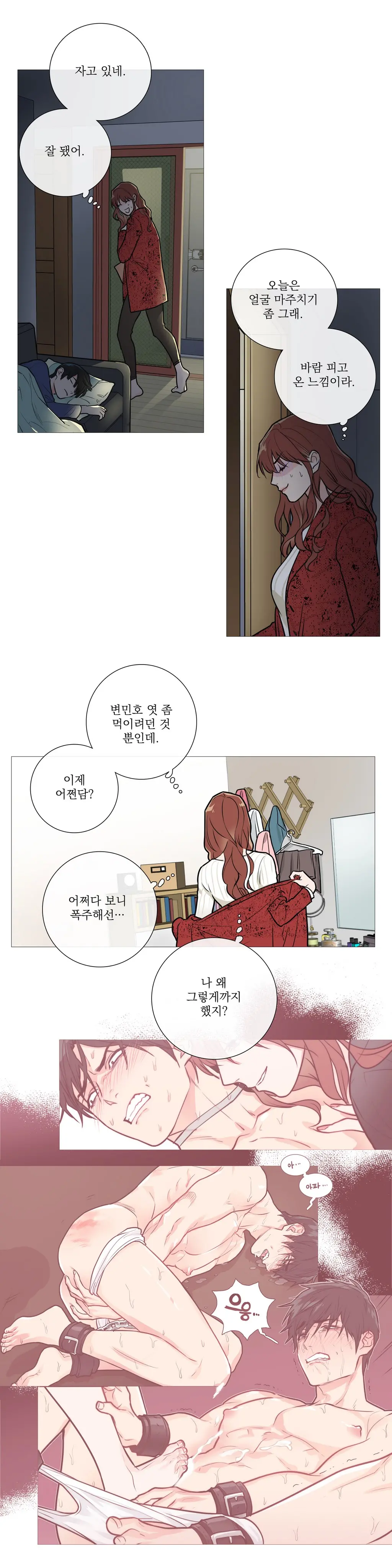 Sadistic Beauty Ch.0-30