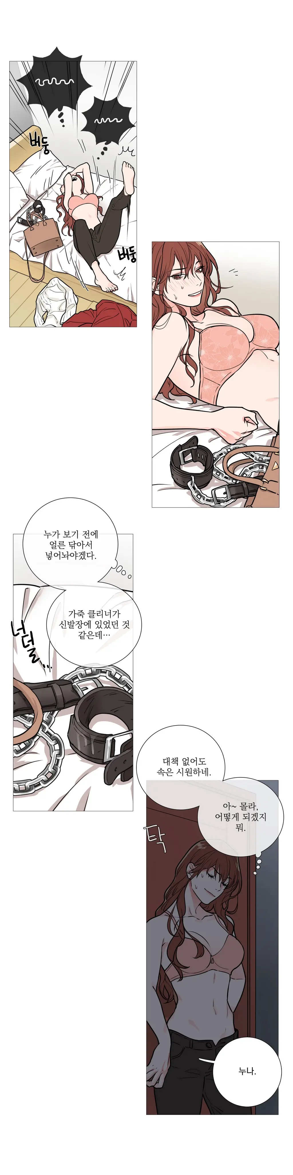 Sadistic Beauty Ch.0-30