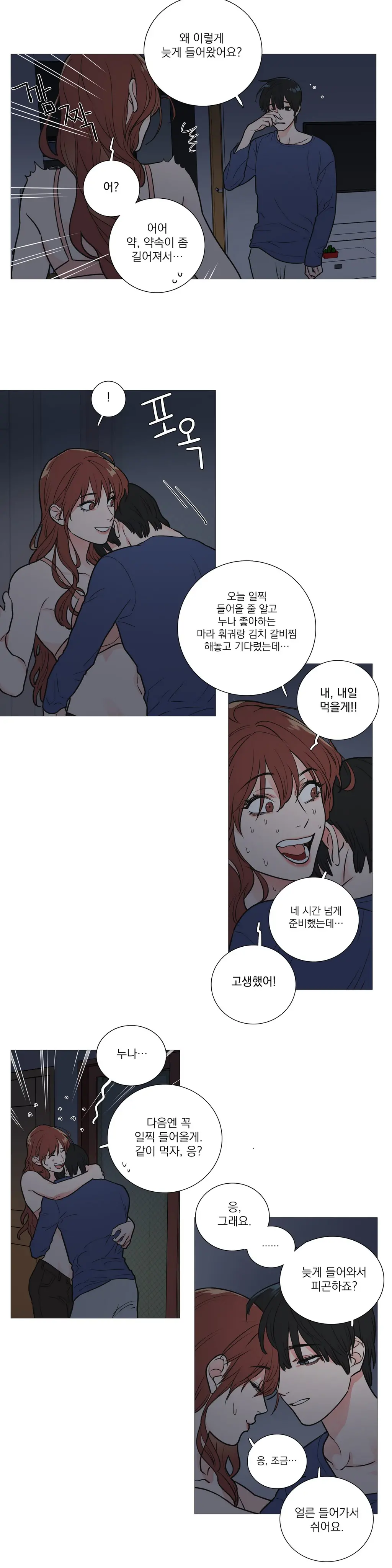 Sadistic Beauty Ch.0-30