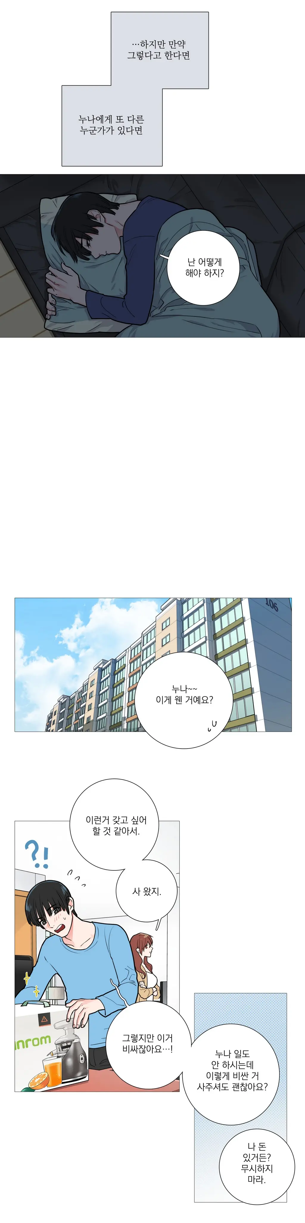 Sadistic Beauty Ch.0-30