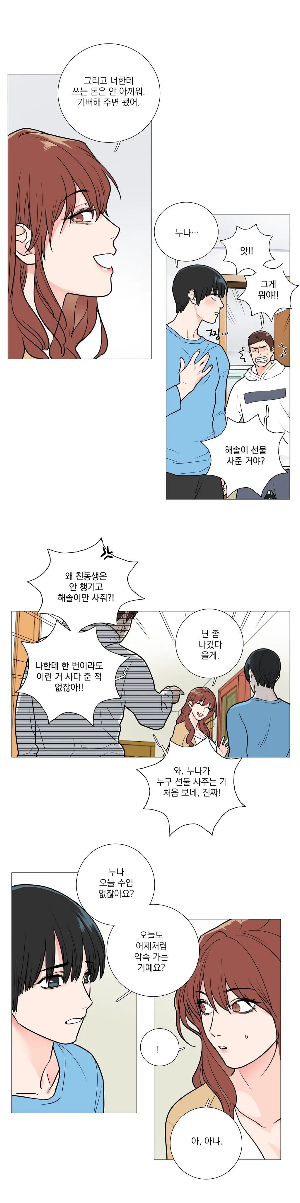 Sadistic Beauty Ch.0-30