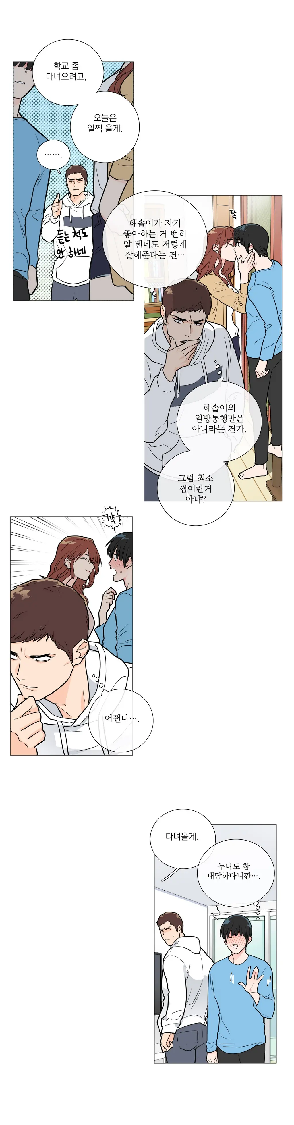 Sadistic Beauty Ch.0-30