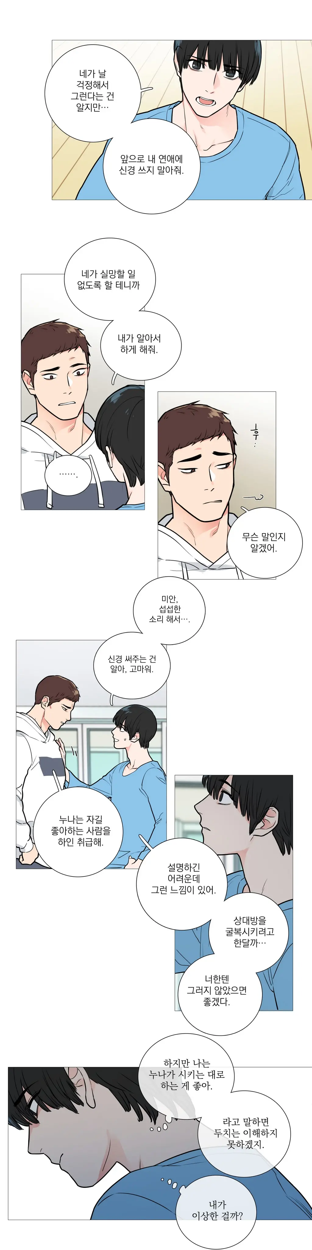 Sadistic Beauty Ch.0-30