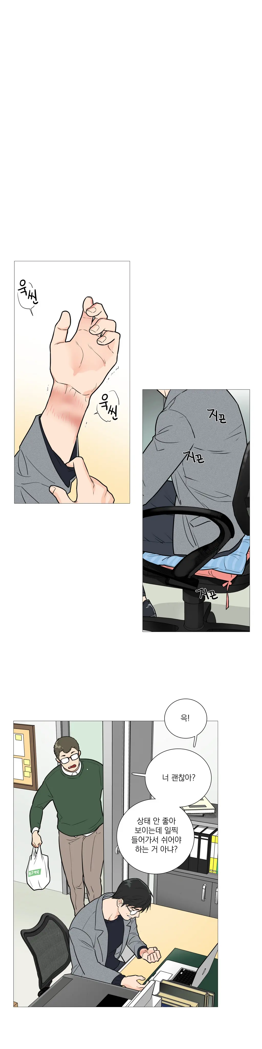 Sadistic Beauty Ch.0-30