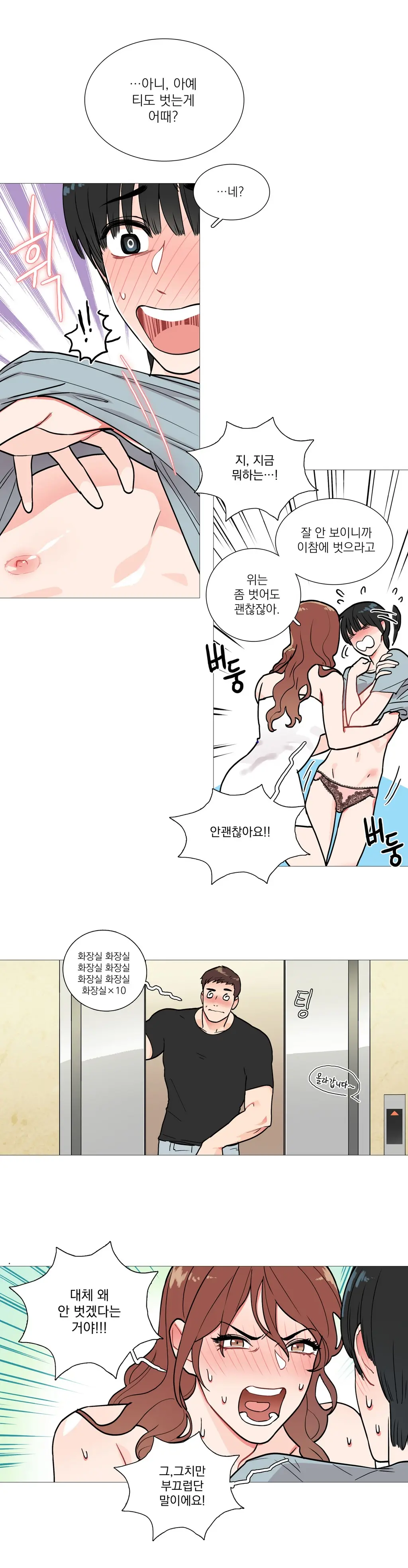 Sadistic Beauty Ch.0-30