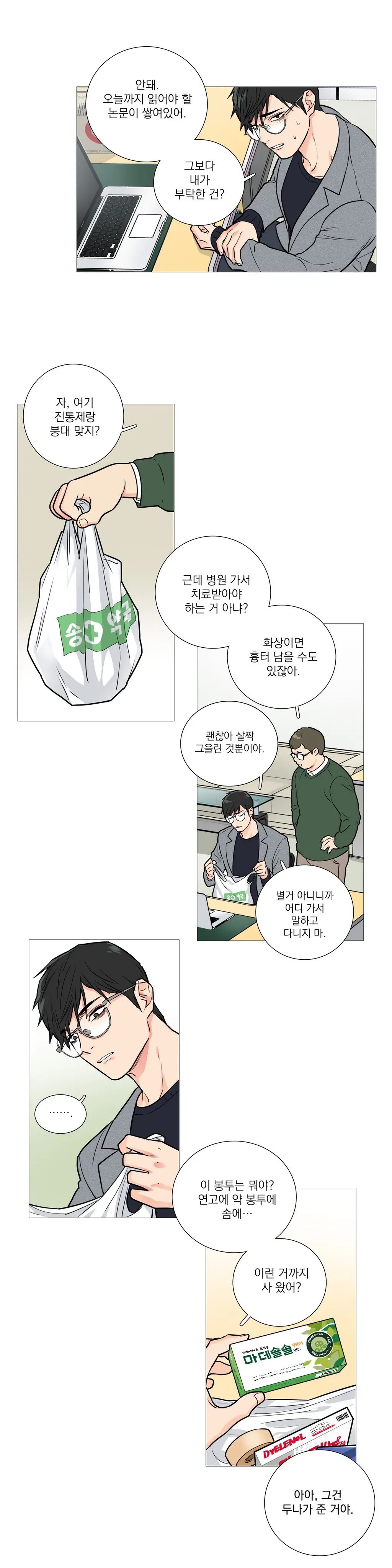 Sadistic Beauty Ch.0-30