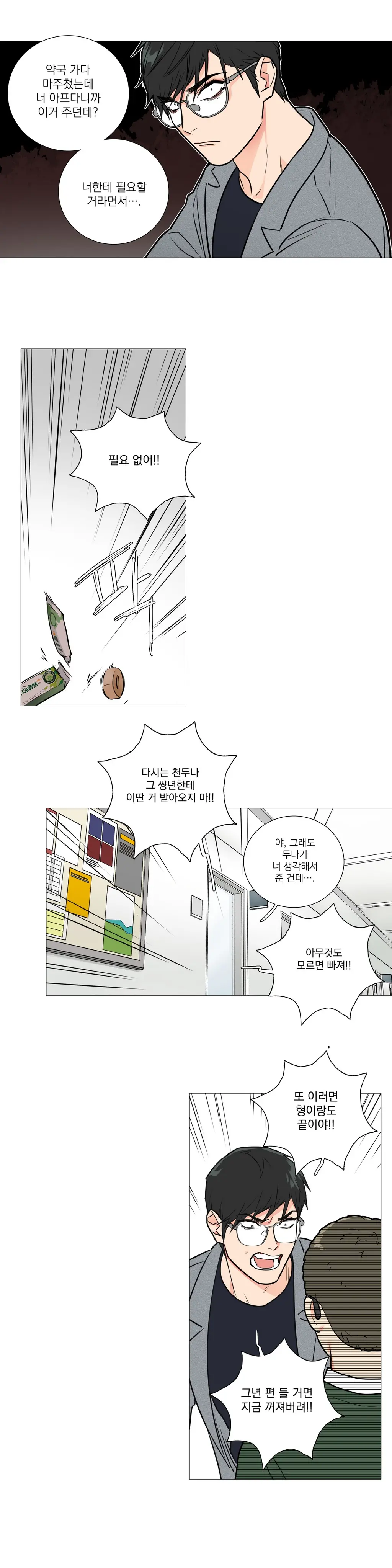 Sadistic Beauty Ch.0-30