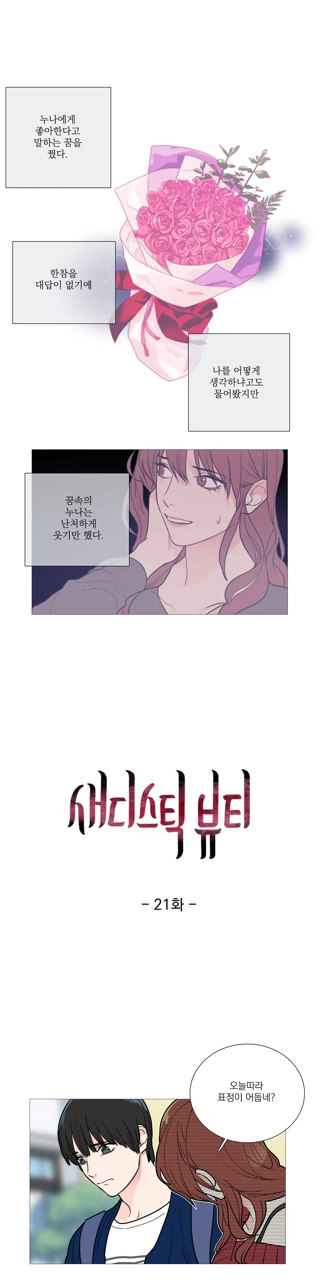 Sadistic Beauty Ch.0-30
