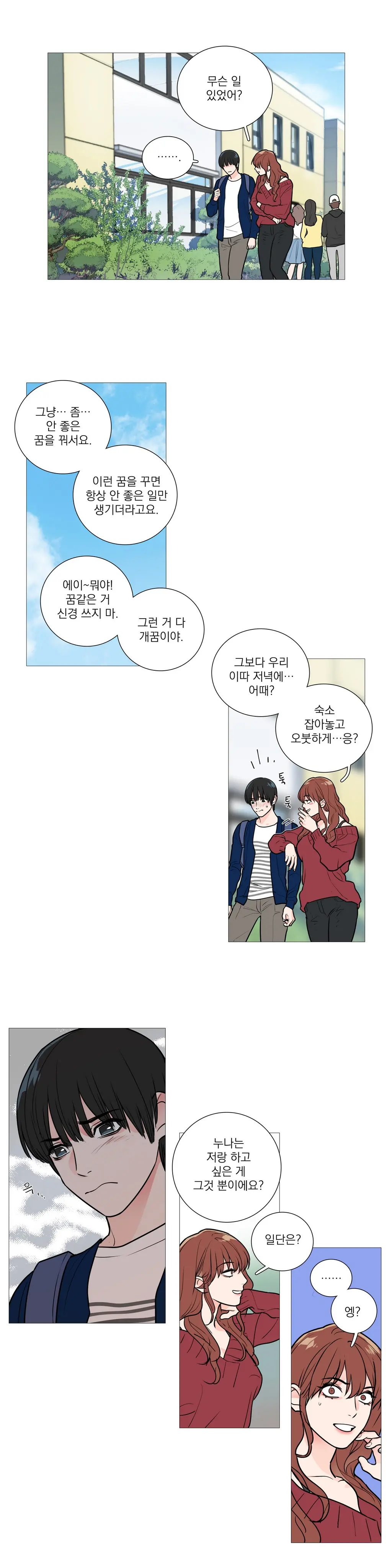 Sadistic Beauty Ch.0-30