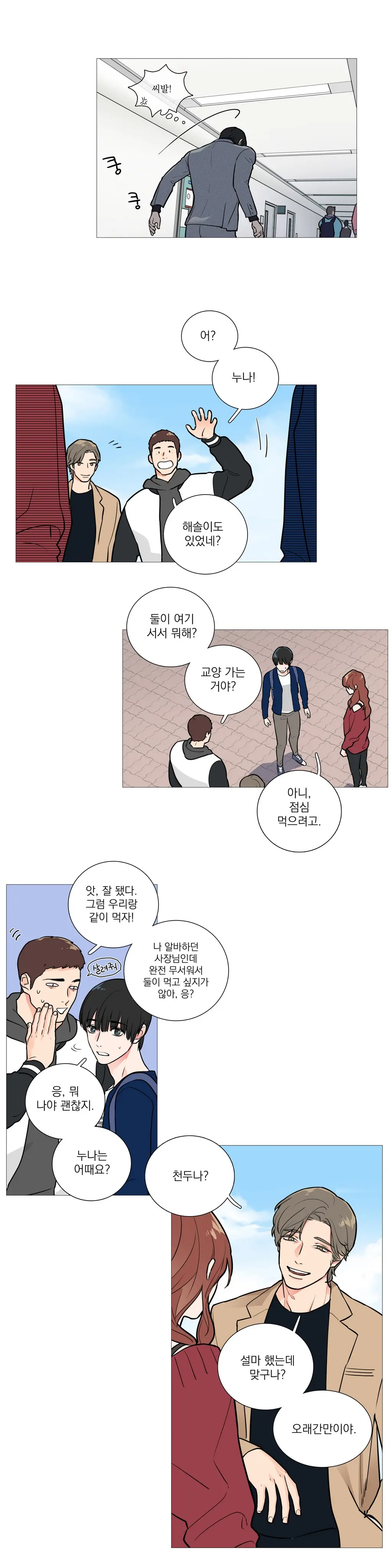 Sadistic Beauty Ch.0-30