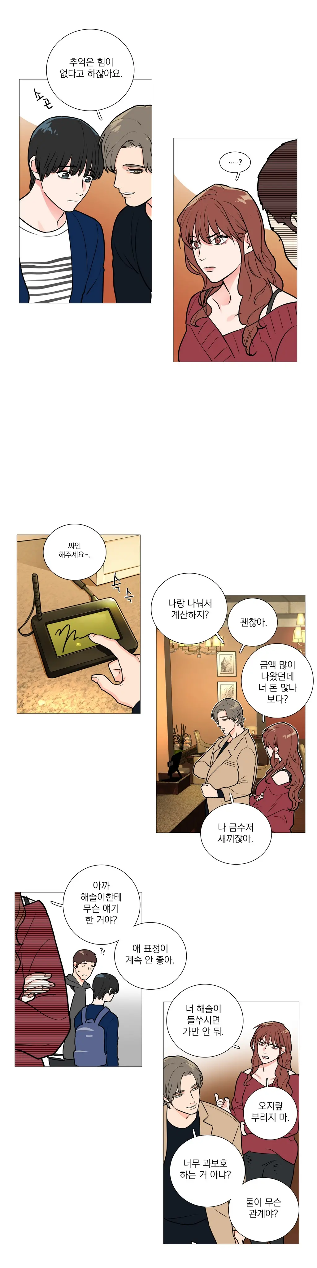 Sadistic Beauty Ch.0-30
