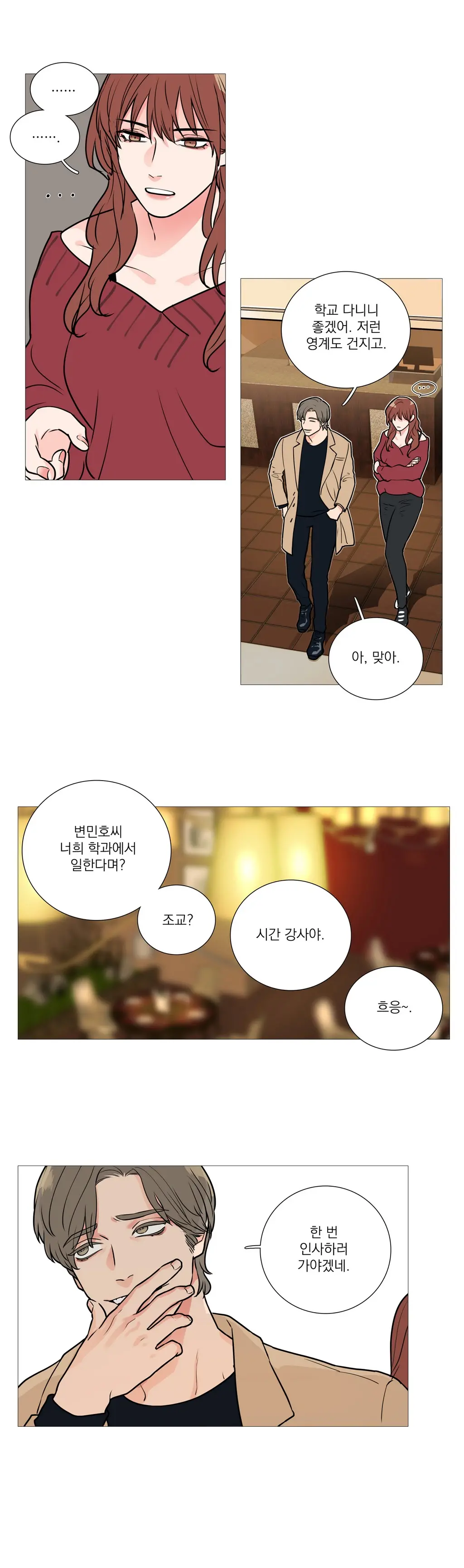 Sadistic Beauty Ch.0-30