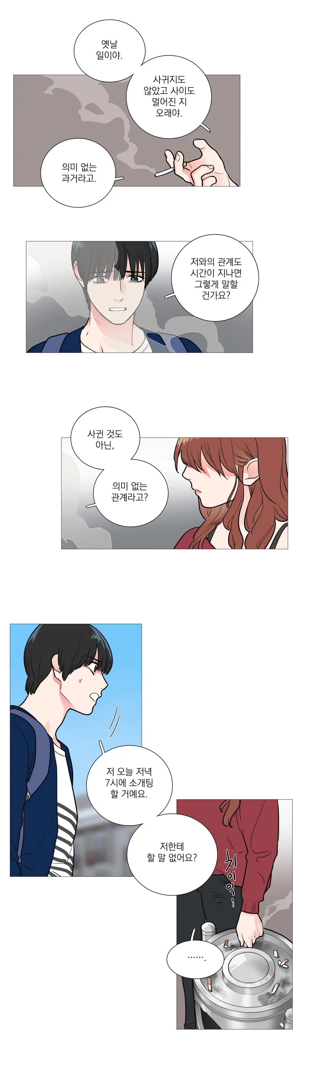 Sadistic Beauty Ch.0-30