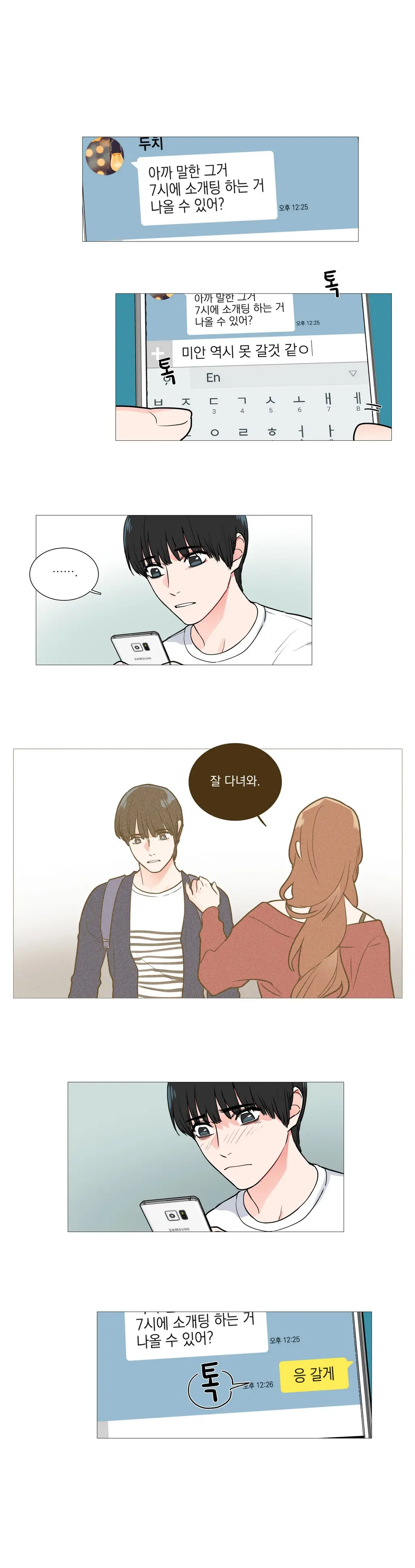 Sadistic Beauty Ch.0-30