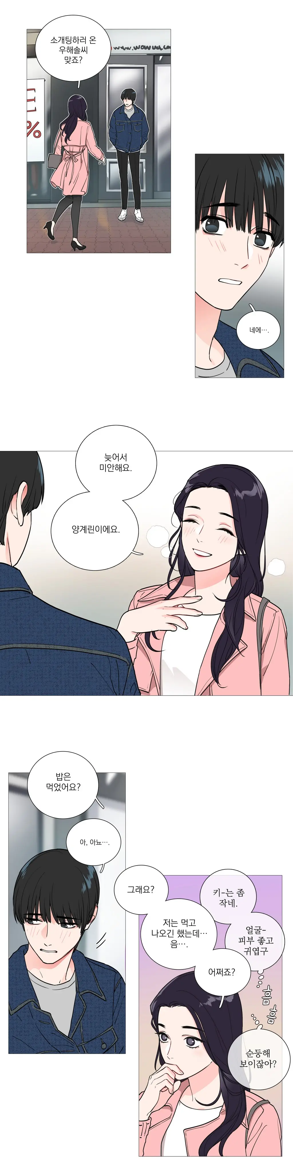 Sadistic Beauty Ch.0-30